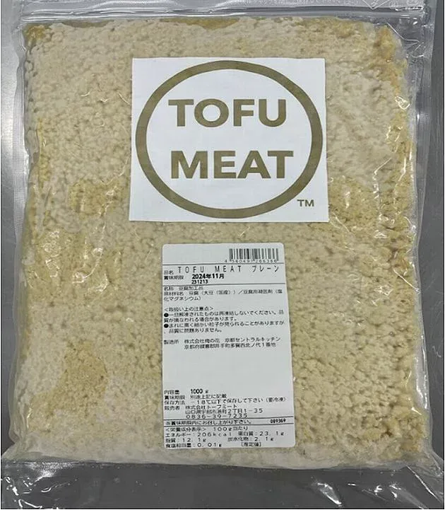 【豆腐ミート】【代替肉】業務用プレーンタイプ1kg【山口県宇部市】【トーフミート】【ベジタリアン】【ヴィーガン】【ハラル】