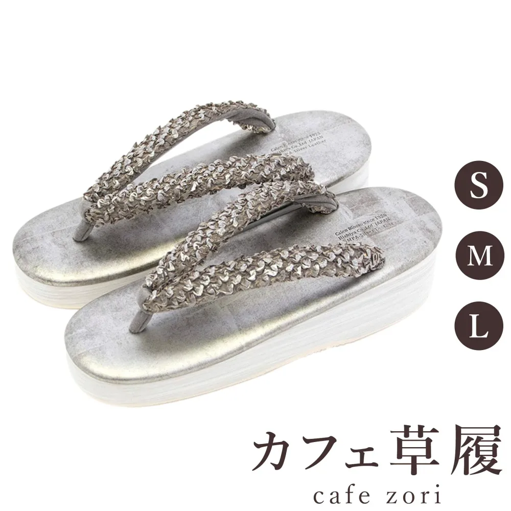 【受注生産品】カフェ 草履 菱屋 カレンブロッソ 片山文三郎 箔鱗絞り レディース 女性用 シルバー ビブラムソール 厚台 S M L サイズ 日本製 鼻緒 着物 浴衣 普段履き モダン 和装 軽量 クッション性 履きやすい おしゃれ カジュアル