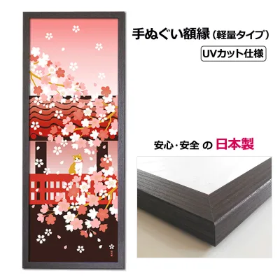 【2枚購入で送料無料】 手ぬぐい額縁 軽量 こげ茶木目(ブラウン) UVカットペット板仕様 日本製 木製 手ぬぐい額 ざわつく金曜日 ザワつく金曜日 手ぬぐい専用の額縁 ヒット商品ひらめきクイズ