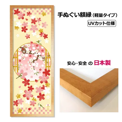 【2枚購入で送料無料】 手ぬぐい額縁 軽量 ナチュラル木目(ベージュ) UVカットペット板仕様 日本製 木製 手ぬぐい額 ざわつく金曜日 ザワつく金曜日 手ぬぐい専用の額縁 ヒット商品ひらめきクイズ