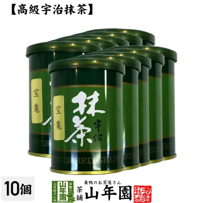 【高級宇治抹茶】抹茶 粉末 宝亀 40g×10缶セット 送料無料 京都宇治の粉末のお抹茶です! 製菓用などにもご使用できます! 抹茶 粉末 高級 国産 ギフト プレゼント お歳暮 プチギフト お茶 2026 内祝い 還暦祝い 男性 女性 父 母 贈り物 香典返し