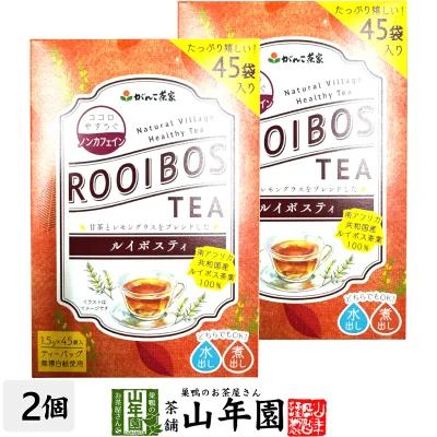 がんこ茶屋の健康茶 ルイボスティー 67.5g(1.5×45パック)×2箱セット 送料無料 がんこちゃやの健康茶 美味しいルイボスティー 敬老の日 プチギフト お茶 2026 ギフト プレゼント 内祝い 男性 女性 父 母 贈り物 引越し 挨拶品 お土産 おみやげ お祝い 誕生日