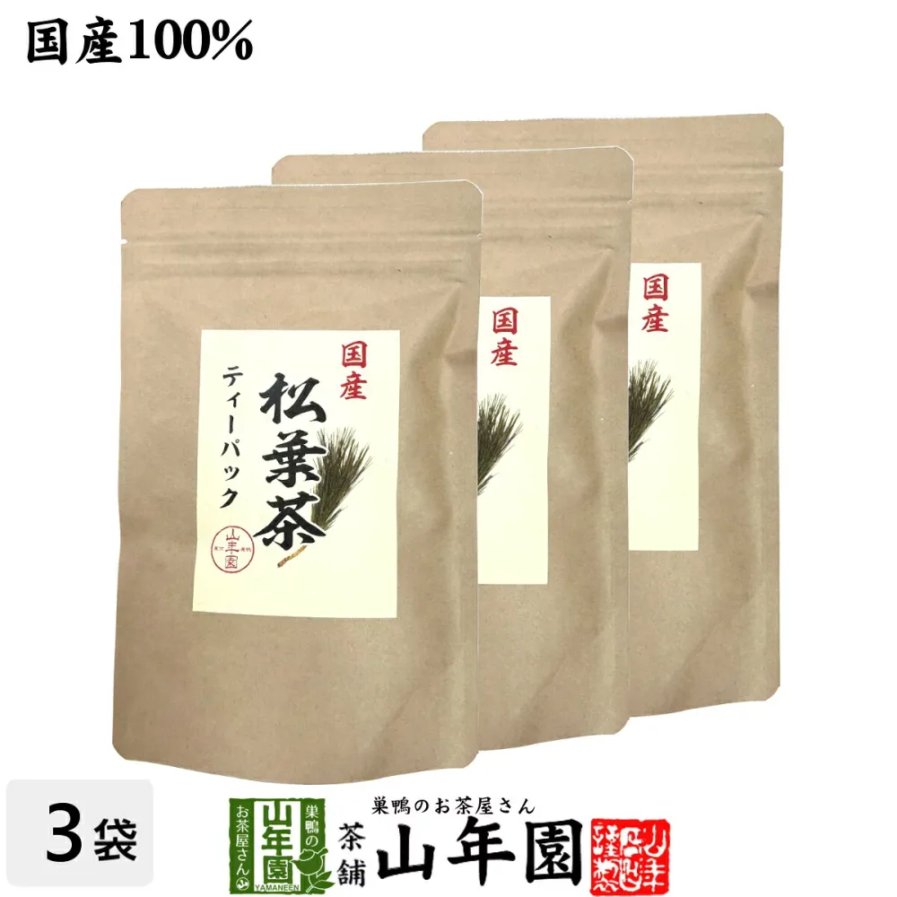 【国産100%】徳島県産 無添加・無農薬 松葉茶 ティーパック 50g(5g×10包)×3袋セット 送料無料 ハーブティ 松の葉茶 まつば茶 マツバ茶 赤松の葉 アカマツ 飲みやすい健康茶 クロロフィル 葉緑素 ケルセチン テルペン精油 α-ピネン ギフト お歳暮 2026