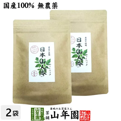 【国産 無農薬】日本山人参茶ティーパック 2g×15包×2袋セット 熊本県産 健康茶 ティーバッグ 妊婦 ダイエット 贈り物 ギフト プレゼント お歳暮 プチギフト お茶2026 内祝い お返し