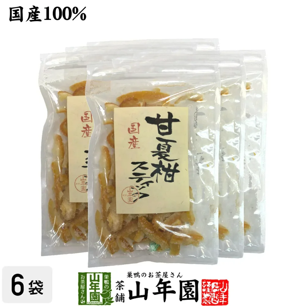 【国産】甘夏柑スティック 100g×6袋セット国産の甘夏柑の皮と果汁をじっくり丁寧に仕上げました 冷茶や氷水 ヨーグルトに 健康 送料無料 ダイエット ギフト プレゼント 敬老の日 プチギフト お茶 内祝い 2026