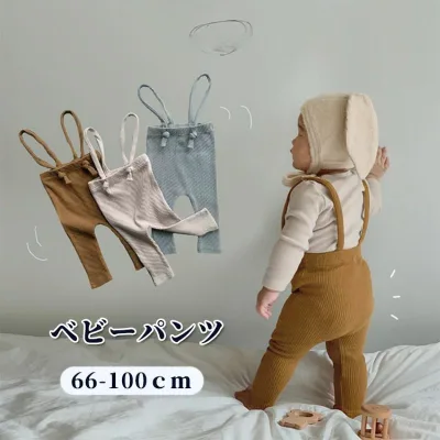 ベビー レギンス サスペンダー 女の子 男の子 サロペット 春秋 パンツ リブ 赤ちゃん 子供 服 ルームウェア 部屋着 普段着 コットン 可愛い 韓国風 子供服 春 夏 秋