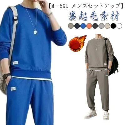 スウェット セットアップ 裏起毛 メンズ スエット ジャージ 上下セット 長袖 トレーナー ロングパンツ 2点セット ジャージ上下 無地 トップス 長ズボン ワッフル カジュアルセットアップ おしゃれ スポーツウェア 秋冬 冬服 重ね着風 運動着 部屋着