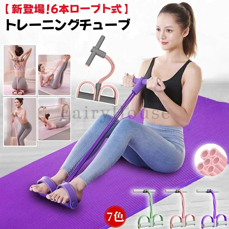【6%OFFクーポン】トレーニングチューブ ローイング フィットネスチューブ エクササイズバンド エクササイズチューブ 筋トレ グッズ ダイエット お腹引き締め 腹筋 二の腕 痩せ ストレッチバンド 姿勢矯正 筋力増強 猫背矯正 ギフト プレゼント