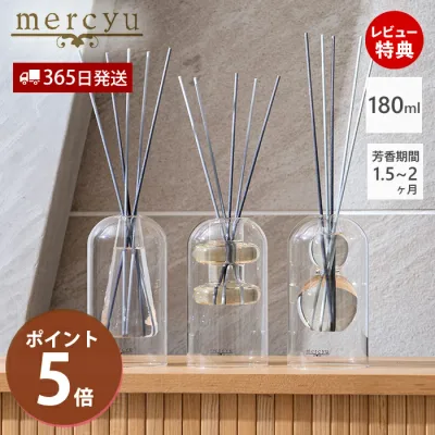 【365日出荷&当店限定特典付】リードディフューザー スティック アロマ ルームフレグランス 北欧 おしゃれ 香り 芳香剤 人気 ダブルガラス 2重ガラス 花瓶 シンプル MRU-120 mercyu メルシーユー クリアエアー プレゼント
