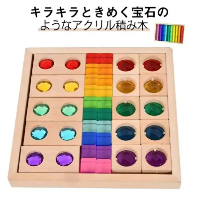 ジュエル積み木 宝石のような積木 アクリルキューブ 積み木 キューブ型 知育玩具 色彩教育 透明 クリア ブロック 色遊び 色彩遊び 木の