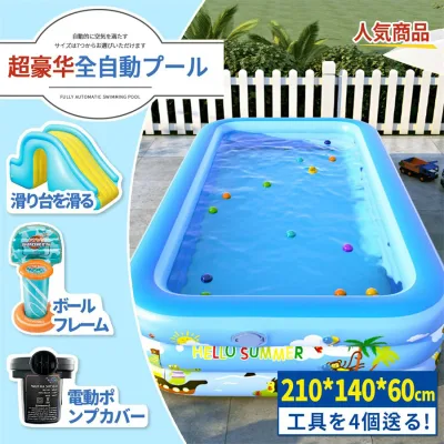 【超豪華ホームプール 8サイズ選択可 】プール 大型 大きいプール 四角 スイムセンター ファミリープール ビニールプール 水遊び インテ