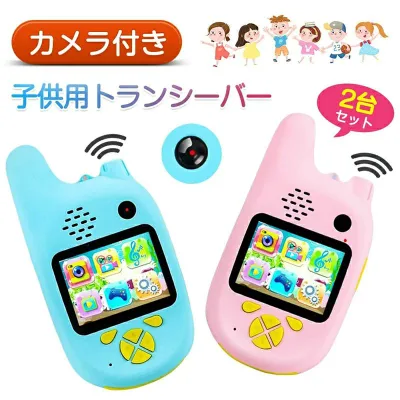 【 SALE】【2台セット】カメラ付き トランシーバー おもちゃ 2台セット 子供用 カメラ付き 小型 【Androidタイプ】TFカード対応 カラー