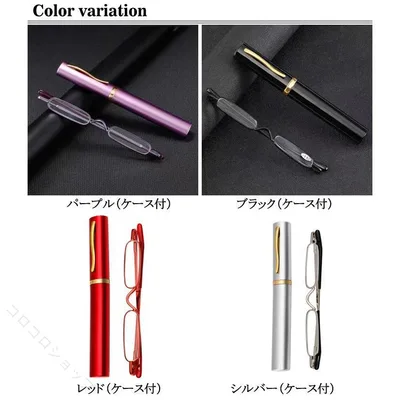 ペン型 ポータブル シニラス 老眼メガネ 軽量 スリム コンパクト 老眼鏡 リーディンググラス おしゃれ レディース メンズ 超軽量 ブルー