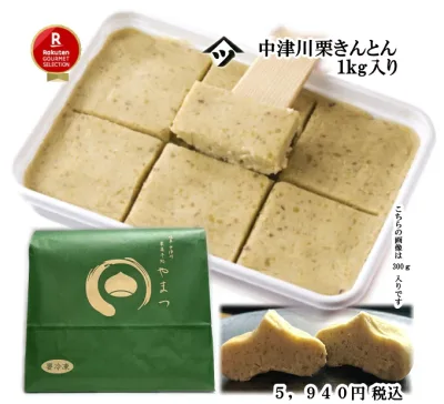 【2026年度産】中津川栗きんとん1kg入り(小分けではなく1kgのかたまりでございます)