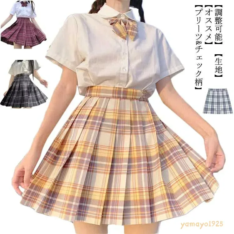 女子制服 ピンク 3点セット 全20色!セーラー服 チェックスカート 蝶結び 半袖 学生服 JK制服 高校生 コスプレ 可愛い レディース 上下セット 衣装 学園祭 文化祭 大きいサイズ セーラー服 セクシー