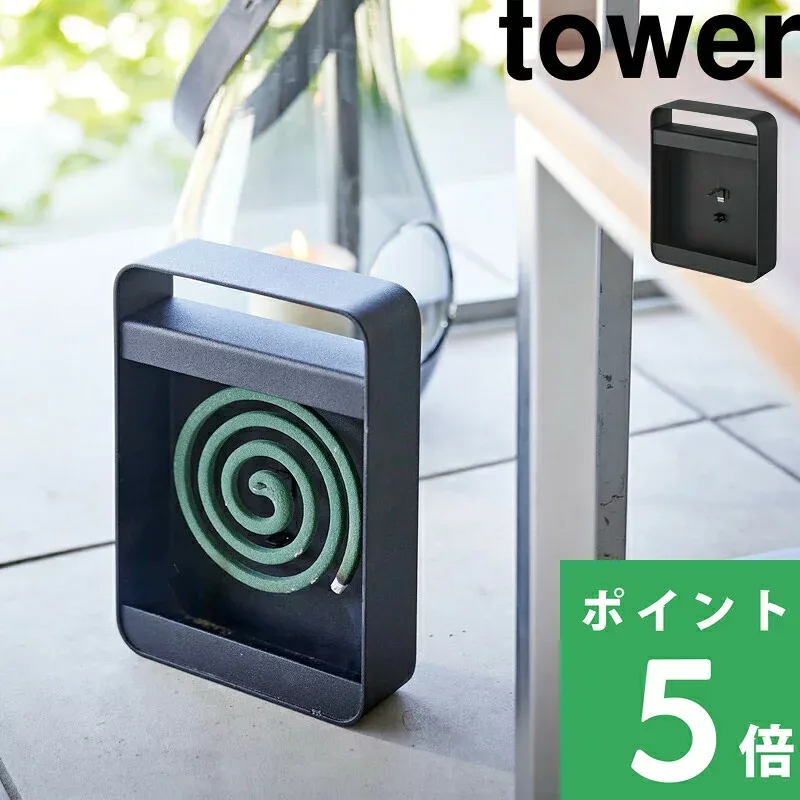 tower【 山崎実業 ハンドル付き蚊取り線香スタンド タワー 】蚊取り線香ホルダー 蚊取り線香 スタンド 蚊遣り 蚊取り 虫除け 虫対策 縦置き 横置き 持ち運び 持ち手付き ベランダ 庭 アウトドア キャンプ 5849 公式 ブラック 雑貨 YAMAZAKI