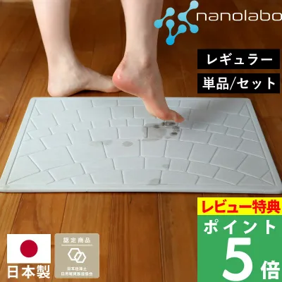 全11種類 【 なのらぼ足快バスマット 】 日本製 珪藻土バスマット 珪藻土マット 足ふきマット ノンアスベスト セット おしゃれ 速乾 吸水 誕生日 結婚祝い 新築祝 引っ越し祝い 贈り物 贈答 ギフト プレゼント 男性 女性 敬老 母 父の日 ホテル 旅館