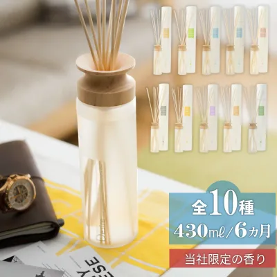 楽天1位 【 リードディフューザー Desire(デザイア) 】 430ml 芳香期間6ヶ月 メルシーユー アロマディフューザー ルームフレグランス mercyu インテリア スティック 芳香 香り 高級感 MRU-12 大容量 長持ち おしゃれ インテリア 人気 ギフト プレゼント 女性 男性