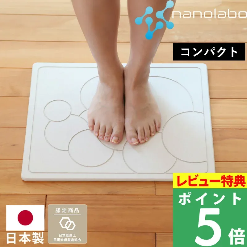 ノンアスベスト&安全な日本製!珪藻土バスマット 【 なのらぼ足快バスマット コンパクト 】 一人暮らし 省スペース ミニサイズ 小さい 珪藻土マット バスマット 足ふき なのらぼ 速乾 吸水 誕生日 結婚祝い ギフト プレゼント 男性 女性 母 父 特典付き!