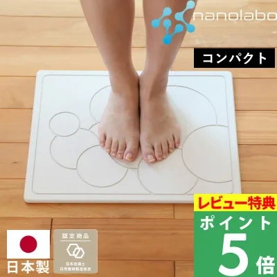 ノンアスベスト&安全な日本製!珪藻土バスマット 【 なのらぼ足快バスマット コンパクト 】 一人暮らし 省スペース ミニサイズ 小さい 珪藻土マット バスマット 足ふき なのらぼ 速乾 吸水 誕生日 結婚祝い ギフト プレゼント 男性 女性 母 父 特典付き!