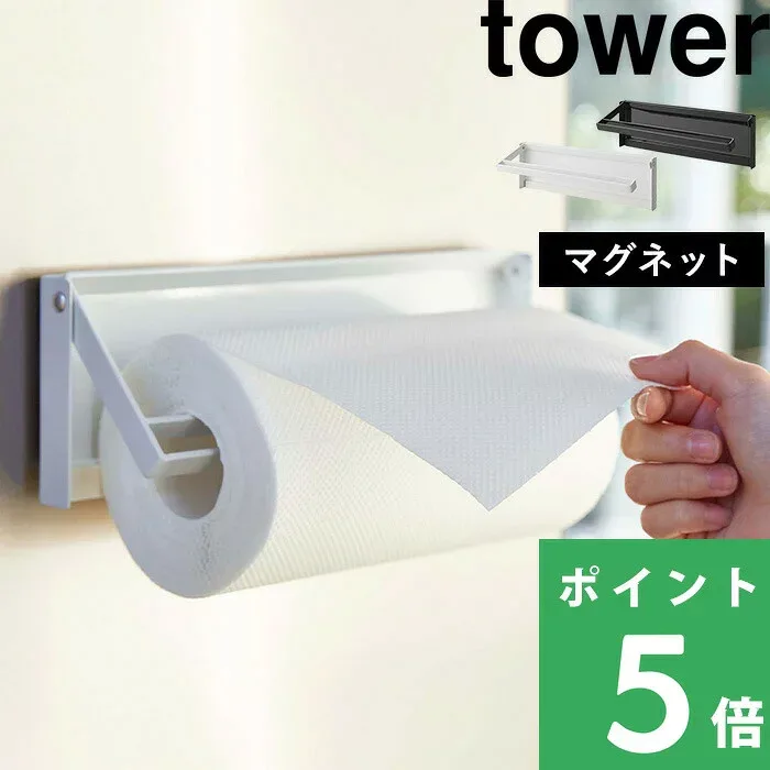 tower【 山崎実業 片手でカットマグネットキッチンペーパーホルダー タワー 】片手 簡単 切れる キッチン 台所 収納 ツール 雑貨 調理器具 磁石 冷蔵庫 キッチン雑貨 省スペース おしゃれ 4941 4942 公式 ホワイト ブラック モノトーン YAMAZAKI