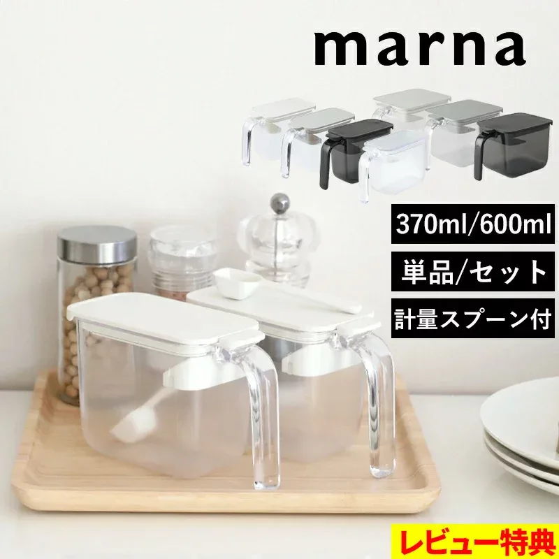 特典付【 マーナ 調味料ポット / 調味料ポット ワイド 】単品 セット パッキン付き 容量370ml 600ml 調味料ケース 調味料入れ キャニスター 保存容器 塩 砂糖 小麦粉 大さじ小さじスプーン付き ワンタッチ 白 黒 グレー クリア 透明 おしゃれ marna 公式 K736 K775