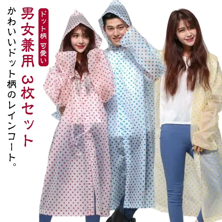 レインウェア メンズ レディース ロング 雨具 大人用 ドット柄 かわいい 雨具 防水 撥水 おしゃれ 雨の日 3枚セット 梅雨対策 通勤 キャンプ レインコート 合羽 アウトドア ポンチョ かっぱ 軽量 登山 ライブ 水玉柄 総柄 イエロー 3枚セット レッド