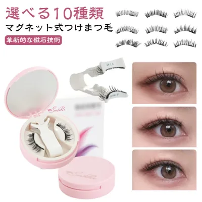 軽量 つけまつげ 3Dナチュラル マグネット式ツケマ マグネット 磁石 マグネット 束感 まつげ つけまつ毛 ナチュラル まつ毛 磁気 3Dつけまつげ 磁気まつ毛 マグネットつけまつ毛 マグネットつけまつげ 収納ケース付き 長持ち