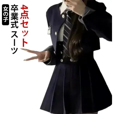 卒業式 スーツ スクール ブレザー 女子高生 制服 学生服 4点セット ジャケット プリーツスカート シャツ ネクタイ 女の子 JK制服 フォーマルスーツ レディース コスプレ 高校生 中学生 韓国制服 コスチューム 仮装 子供スーツ 七五三 入学準備 発表会 お受験 入学式