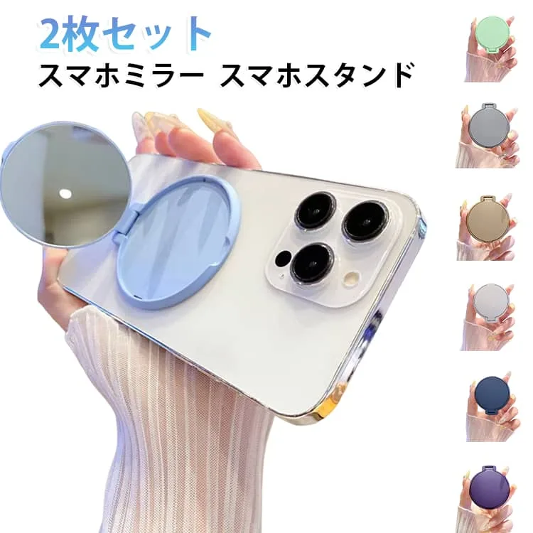スマホスタンド 2枚セット 2WAY スマホミラー 化粧鏡 卓上 アウトドア 手鏡 コンパクトミラー 2枚セット 貼付け シール式 二つ折り 折りたたみ 送料無料 ミラー 超薄 軽量 おしゃれ かわいい 鏡 ブラック ホワイト ピンク