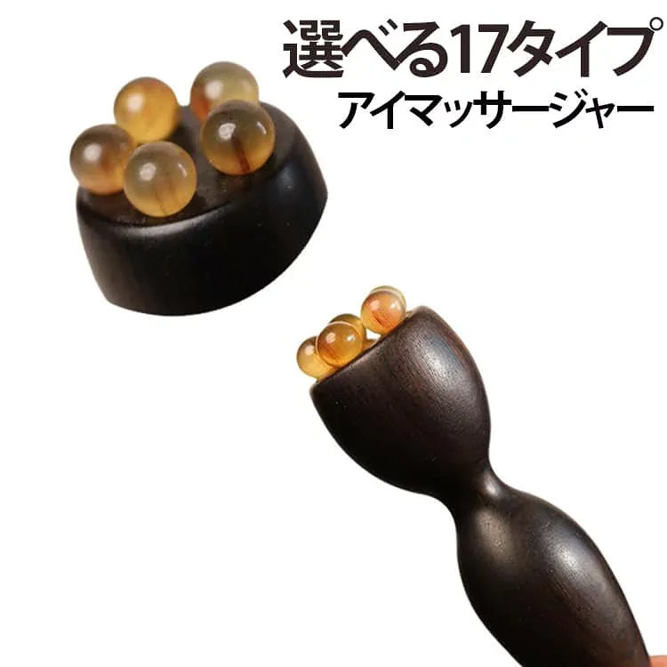 アイマッサージスティック 美顔棒 ツボ押し ミニ蓮の実 フェイスマッサージ アイマッサージャー 経絡 目元ケア フェイスラインリフトアップ 天然 木製