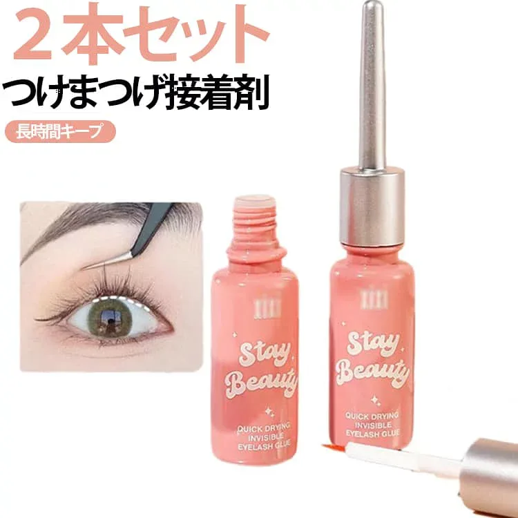 つけまのり 【2本セット】つけまつげ 【2本セット】つけまつげ 接着剤 初心者向け 速乾 ウォータープルーフ 透明 クリアタイプ 細筆 お手軽 しみない 長時間キープ 持続力 まつげのり 超強力 メイクアップコスメ まつ毛保護
