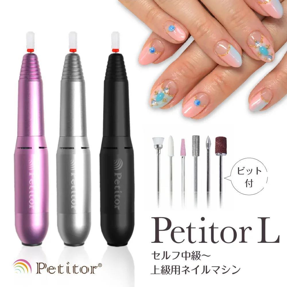 【期間限定 9670→5980円】【楽天ランキング受賞】 楽天1位 プチトルL ネイルマシン ジェルオフ 時短 セルフネイル 正逆 回転 USB コードレス 6ビット付 静音 金属ボディ 回転数調整 6000-20500RPM 冷却ファン 日本語説明書 1年保証 送料無料
