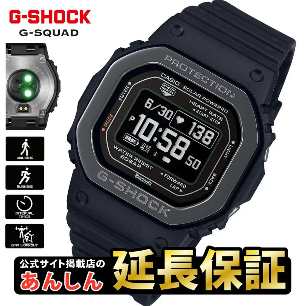 G-SHOCK G-SQUAD DW-H5600MB-1JR 心拍計測 血中酸素レベル計測 カシオメンズ 腕時計 ソーラー Bluetooth 反転液晶 ブラック 国内正規品 CASIO Gショック【0523】【店頭受取可能商品】