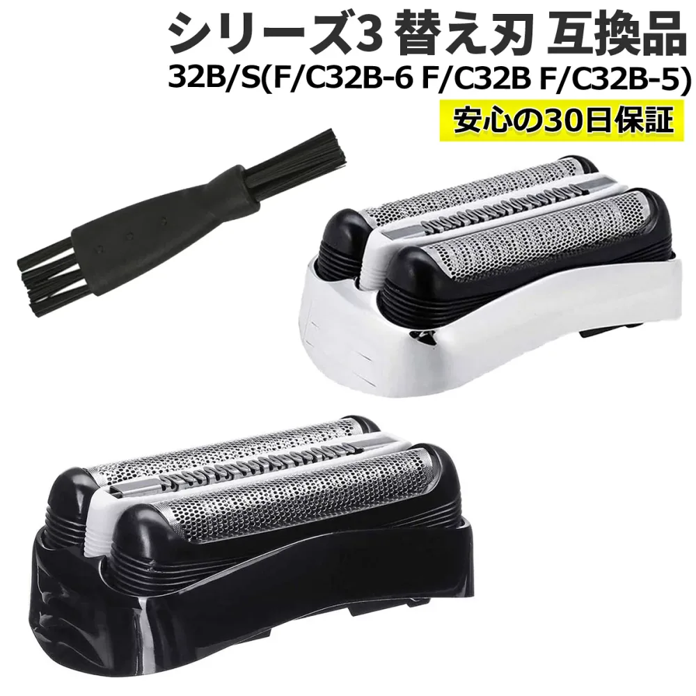 シリーズ3 シェーバー 替刃 互換品 32B 32S (F/C32B F/C32B-5 F/C32B-6) 網刃 内刃セット 一体型カセット 替え刃 シェーバー 交換用