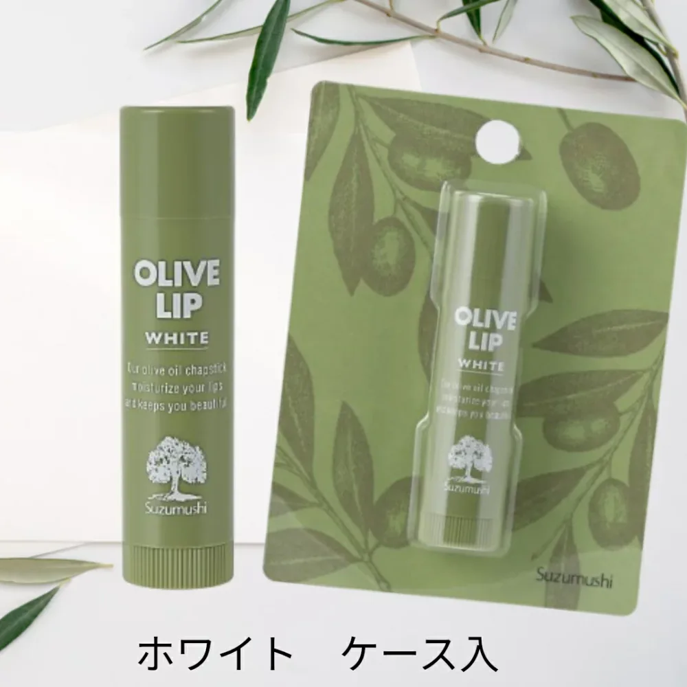 鈴虫 オリーブ リップクリーム 【ホワイト 4g】 リップ オリーブオイ ル配合 リップクリーム ホワイト 無色透明 無添加 リップケア 唇 乾燥 ひび割れ 日焼け 保湿 しっとり うるおい オリーブ化粧品 母の日 父の日 男性 子供 プレゼント