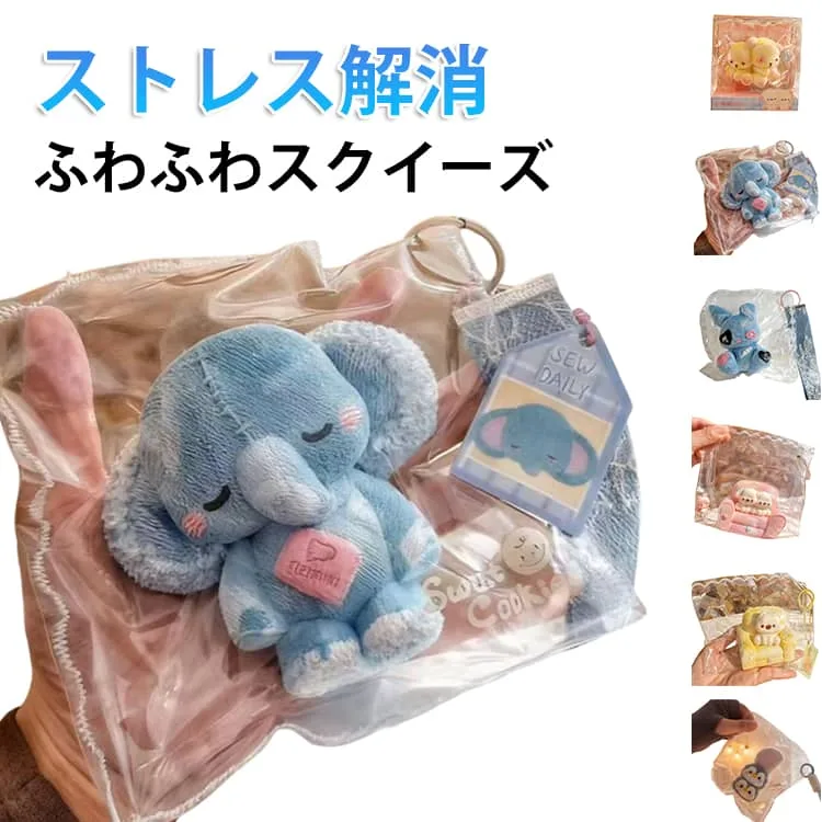 ソフト感覚 感触抜群 不安軽減 ぷにぷに 水感スクイーズ 伸縮性のある スクイーズ 可愛い ふわふわ 減圧グッズ もちもち 柔らかく スト