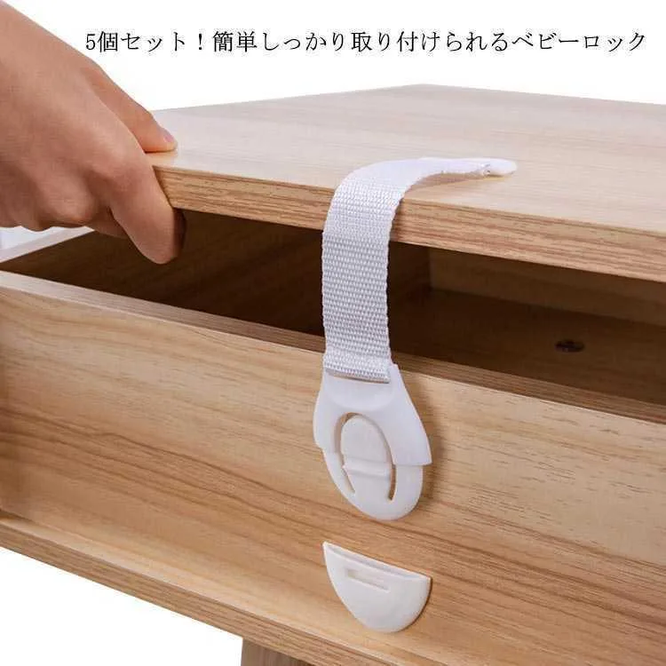 チャイルドロック 5個セット 多目的ストッパー ストッパー 子供安全ロック 安全ロック 子供の怪我防止 ドアストッパー はがせる ベビーガード 地震 SHO DAN