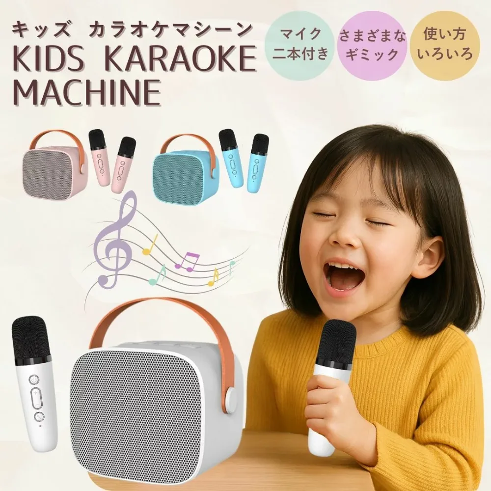 カラオケ カラオケセット 室内遊び マイク 2本 ミニカラオケ 持ち運び コンパクト マイク2本付き 無線マイク 1人 2人 デュエット 兄弟
