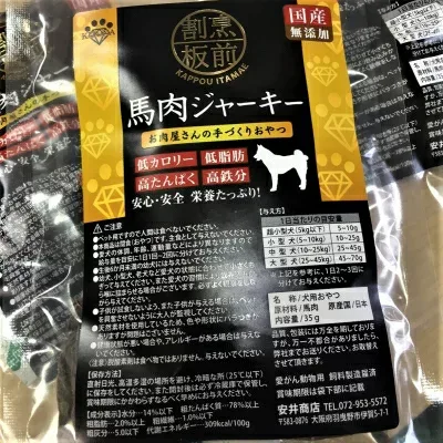 楽天1位 2か月連続月間優良ショップ獲得 馬肉 ペット ジャーキー スライス 犬 おやつ プレゼント 無添加 馬肉ジャーキー ペット馬肉 1P 30g×3パックスナック 馬肉専門店が本気で作った馬肉ジャーキー【通常商品と同梱の場合はメール便の為,別途送料が必要となります】