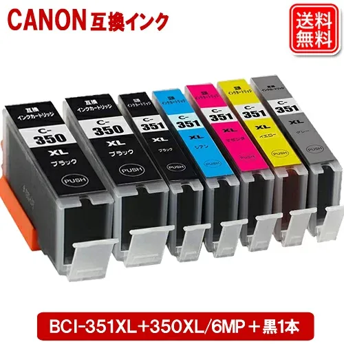 キヤノン BCI-351XL+350XL/6MP + BCI-350XLBK 大容量 お得な7個セット 互換 インク BCI-350XL BCI-351XL BCI-350 BCI-351 BCI-351+350/6MP BCI-351XLBK BCI-351XLC BCI-351XLM BCI-351XLY BCI-351XLGY BCI 350XL 351XL メール便送料無料