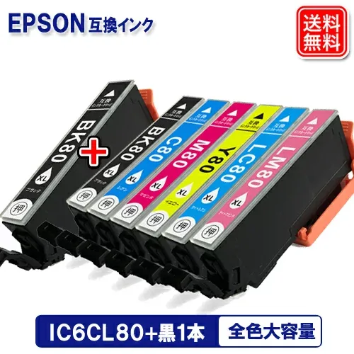 ic6cl80l + icbk80l 黒1本 エプソン インク とうもろこし IC6CL80L 増量版 エプソン EPSON プリンター互換インクカートリッジ IC80L 安心の1年保証