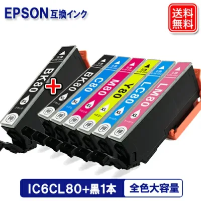 ic6cl80l + icbk80l 黒1本 エプソン インク とうもろこし IC6CL80L 増量版 エプソン EPSON プリンター互換インクカートリッジ IC80L 安心の1年保証