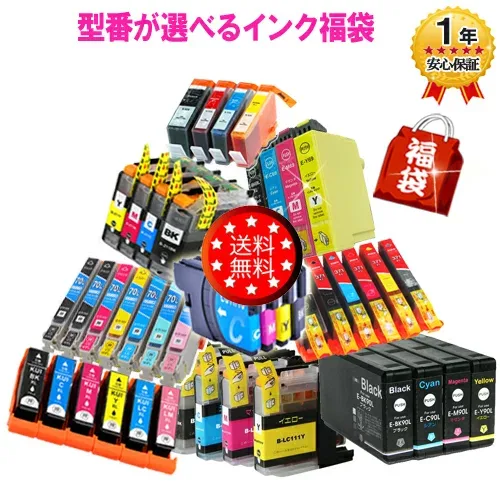 IC6CL80 IC6CL70 BCI-371XL+370XL BCI-351XL+350XL RDH-4CL IC4CL74 IC4CL69 LC211 LC111 インク福袋 互換インクカートリッジ 純正 同様高品質 メール便送料無料