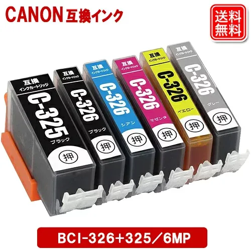 BCI-326+325/6MP キヤノン インク Canon 互換インクカートリッジ 汎用品 安心1年保証