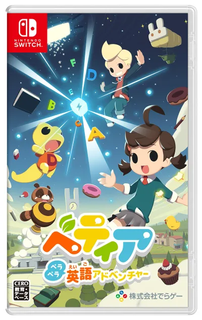 ベティア ペラペラ英語アドベンチャー -Switch