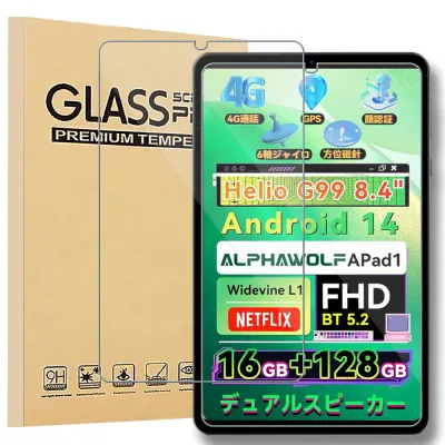 【NSFN】2枚入り Headwolf FPad7/FPad7 Pro / FPad6 / FPad6 Pro/Alphawolf APad1 / APad2 フィルム タブレット 8.4 インチ 2025新登場 用のガラスフィルム 液晶保護ガラスフィルム 硬度9H 超薄型 高透過率 自動吸着