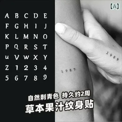 タトゥーシール ユニセックス 英字 数字 アルファベット 防水 長持ち 刺青シール ジャグアタトゥー ボディーシール シンプル ワンポイント 腕 指 鎖骨 デコルテ スタンダード ベーシック 定番