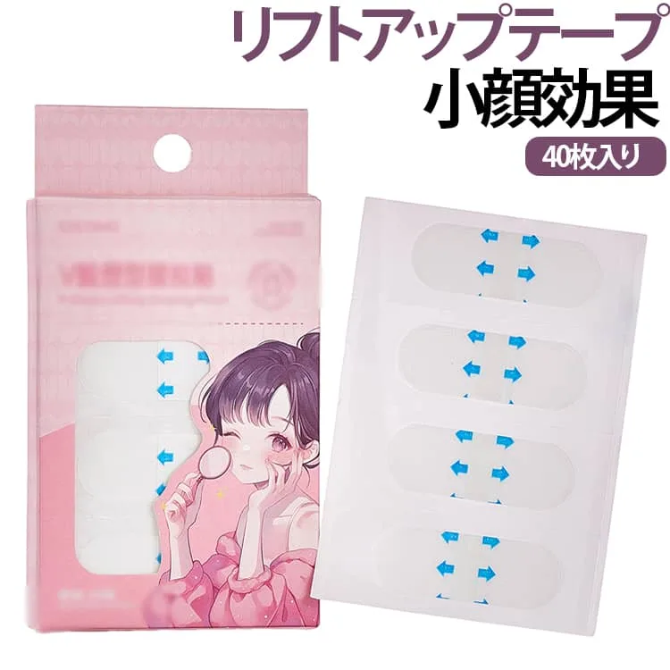 40枚入り リフトアップテープ たるみ補正テープ きれいこ フェイスライン 整形テープ しわ 小顔 リフト ほうれい線テープ リフトアップ リフトアップテープ 目 デザインテープ イージータイプ シワ