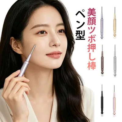 バネ式美顔器 筋膜リリース ツボ押し 耳つぼスティック 耳ツボ押し棒 フェイスライン クマ 表情筋 リフトアップ ツボ押し棒 目元ケア コリほぐしペン型 マッサージ 美顔器 トリガーポイント マッサージ棒 美顔 美肌